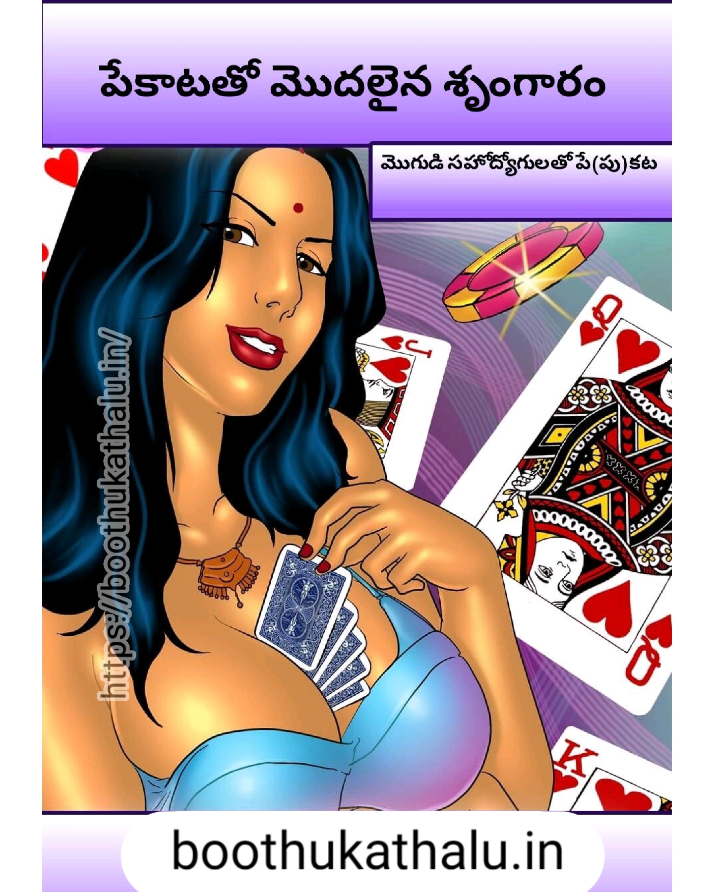 SAVITHA BHABHI EP 36 SEX STORIES TELUGU COMICS