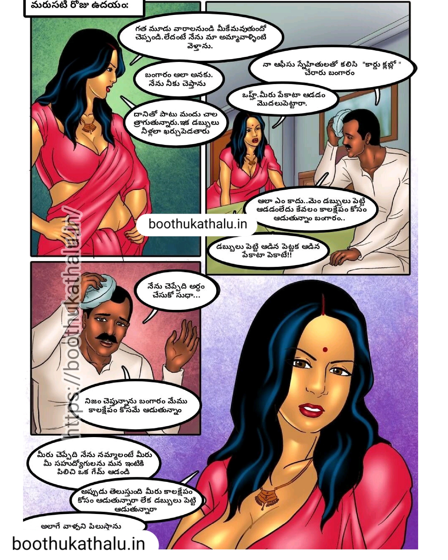SAVITHA BHABHI EP 36 SEX STORIES TELUGU COMICS