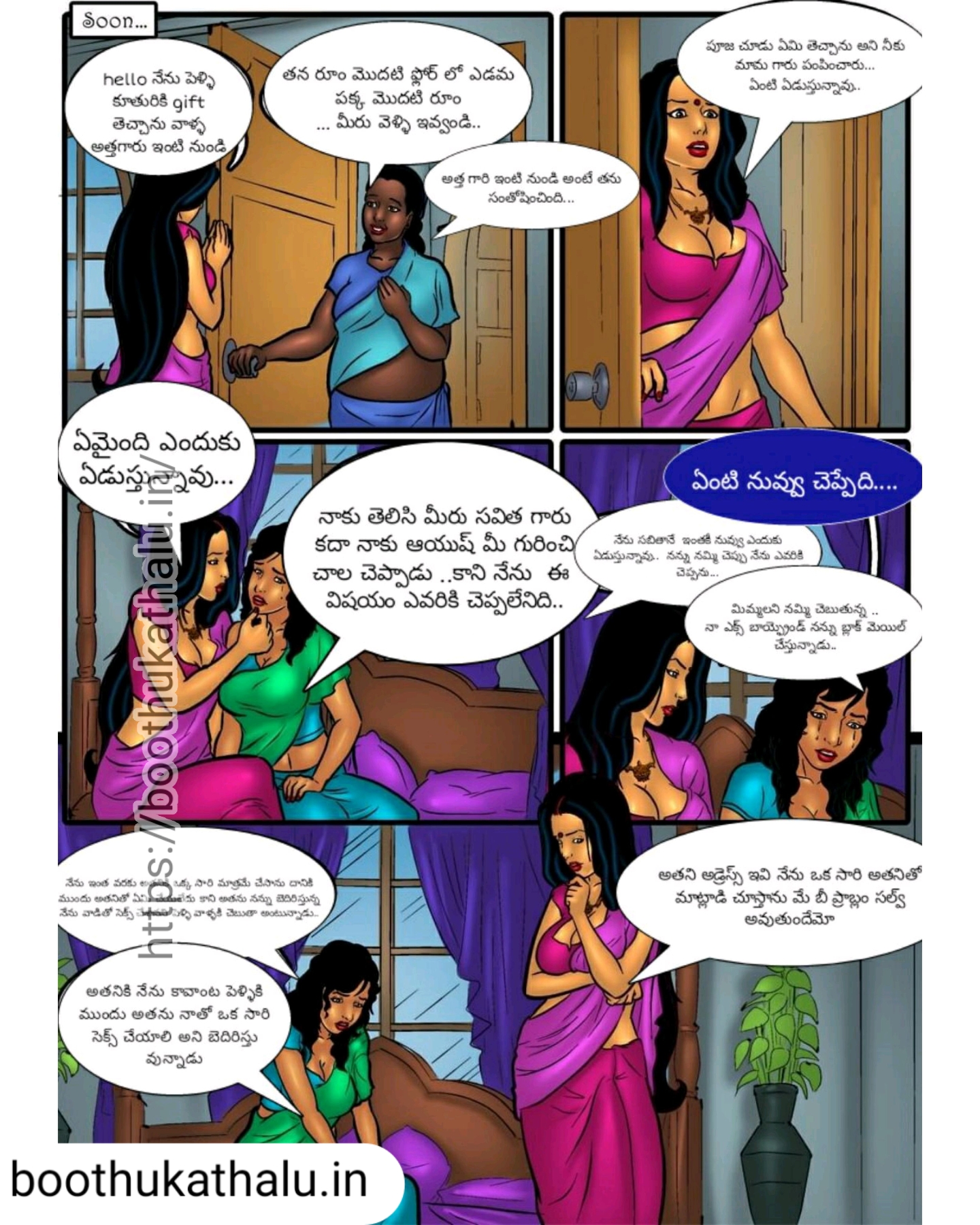 SAVITHA BHABHI EP 39 TELUGU COMICS WORLD PDF FREE DOWNLOAD