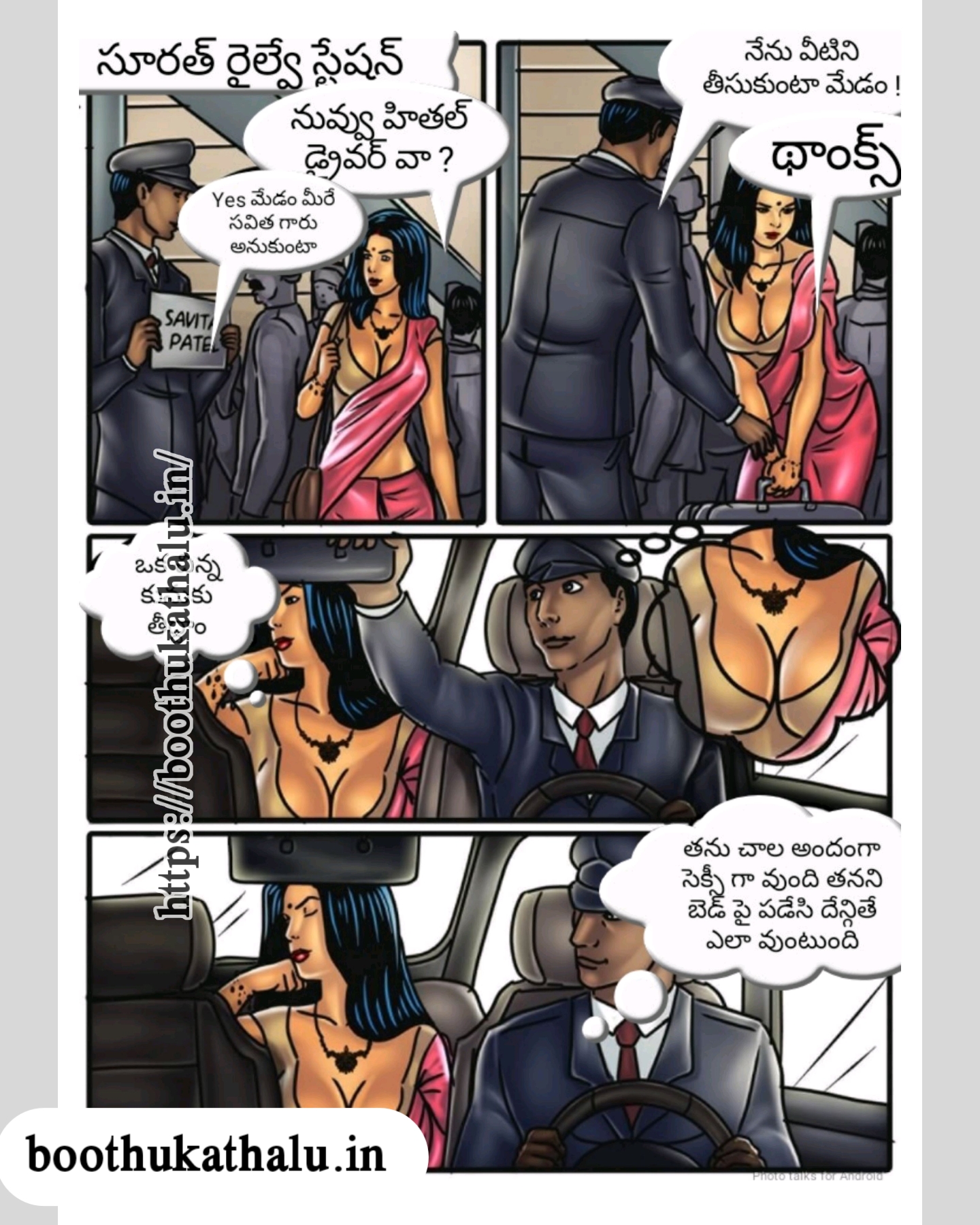 SAVITHA BHABHI EP 54 ALL TELUGU PORN COMICS