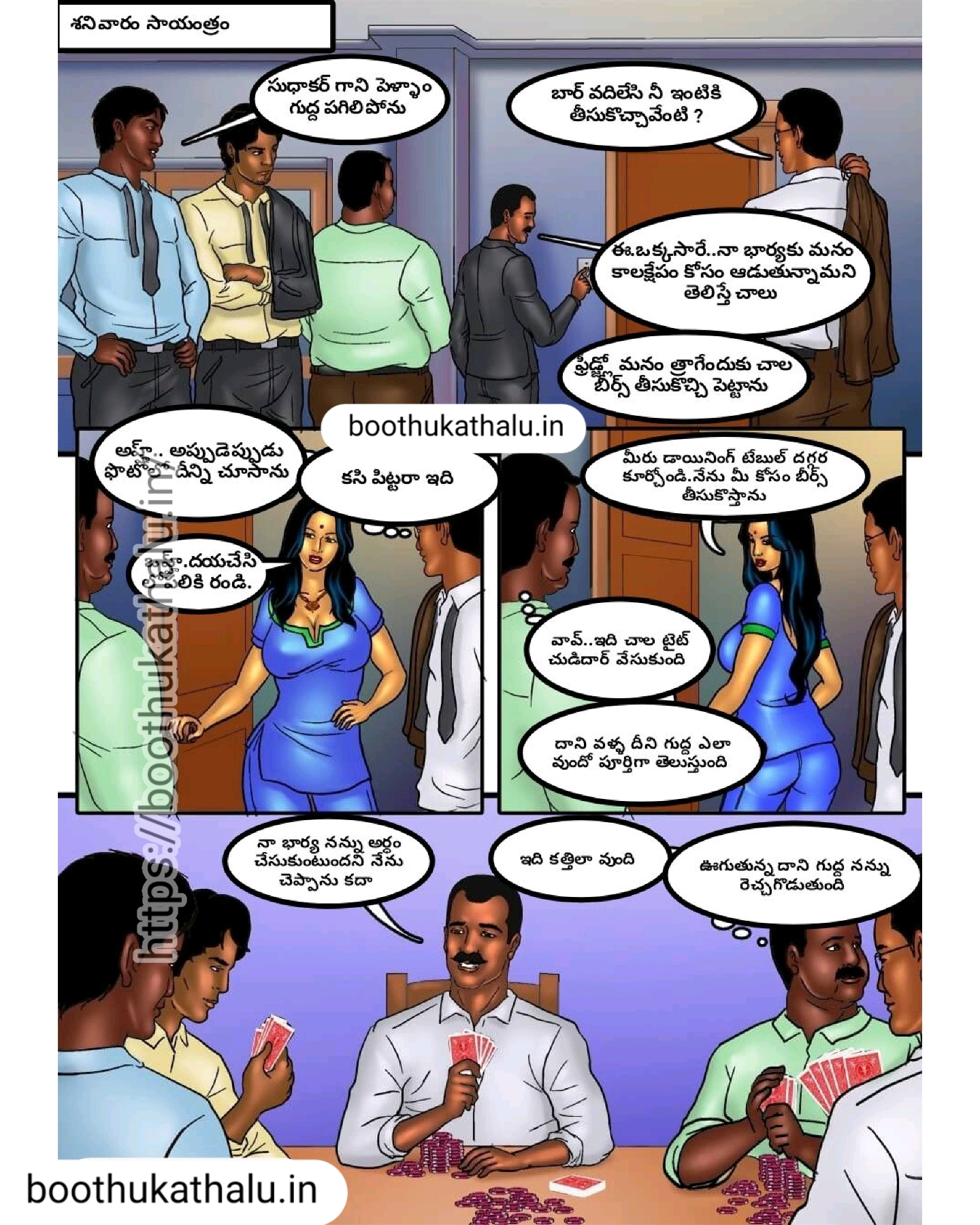 SAVITHA BHABHI EP 36 SEX STORIES TELUGU COMICS