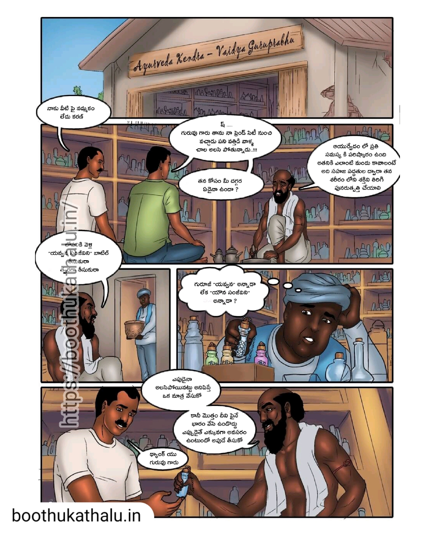 SAVITHA BHABHI EP 38 SEX STORIES IN TELUGU COMICS