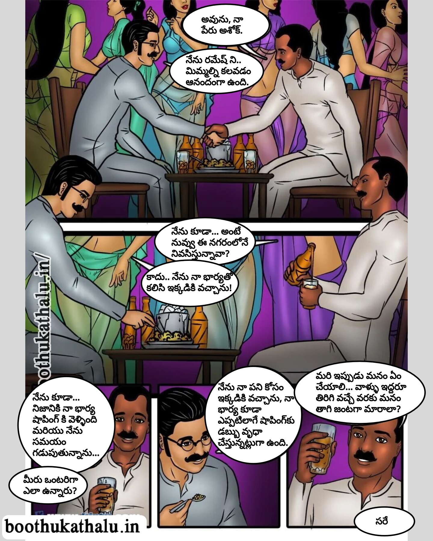 SAVITHA BHABHI EP 43 HENTAI COMICS