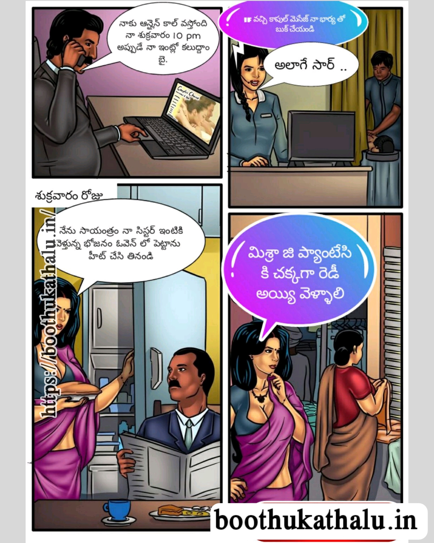 SAVITHA BHABHI EP 53 TELUGU COMICS SEX STORIES