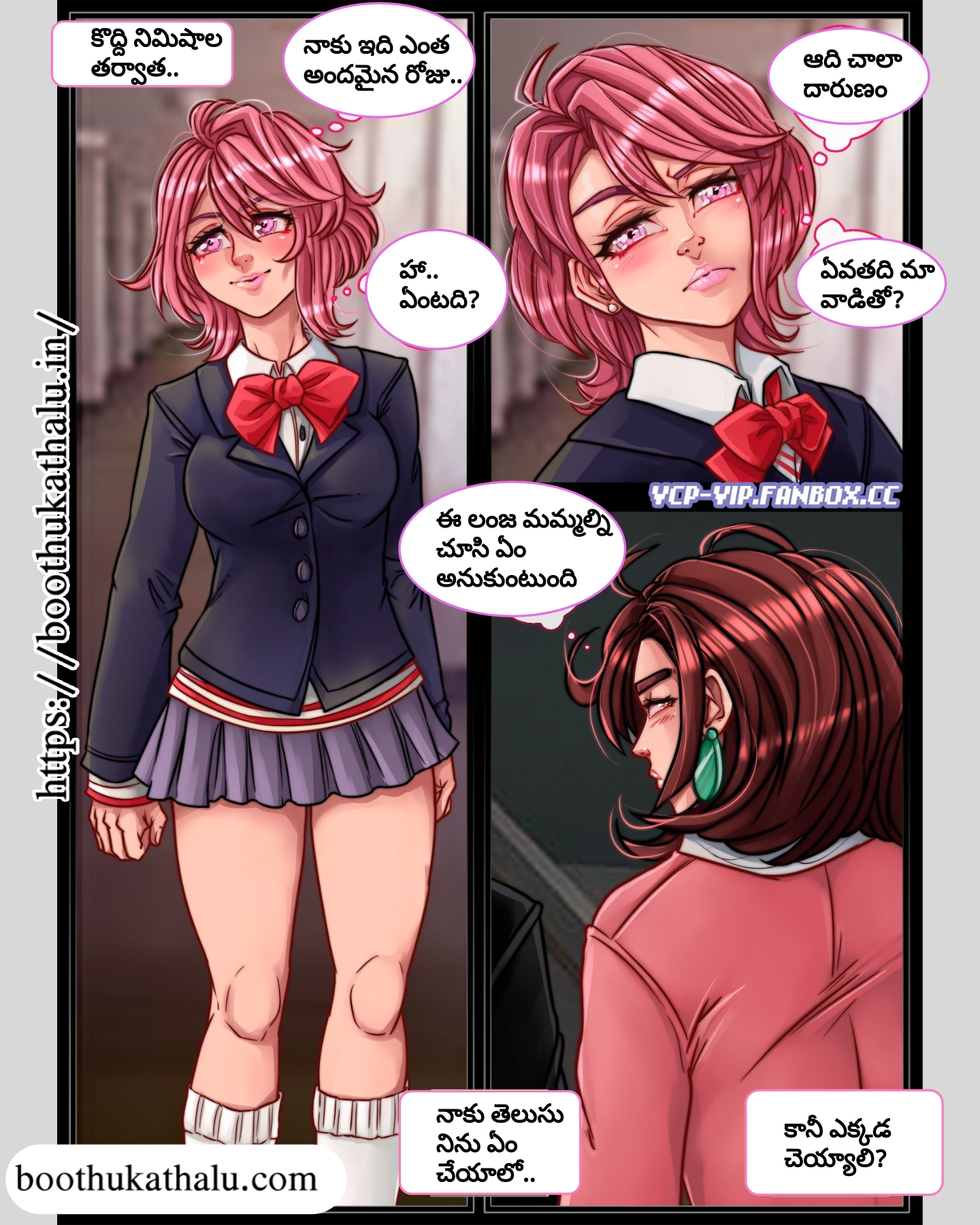 DAN DA DAN TELUGU EP 1 COMICS