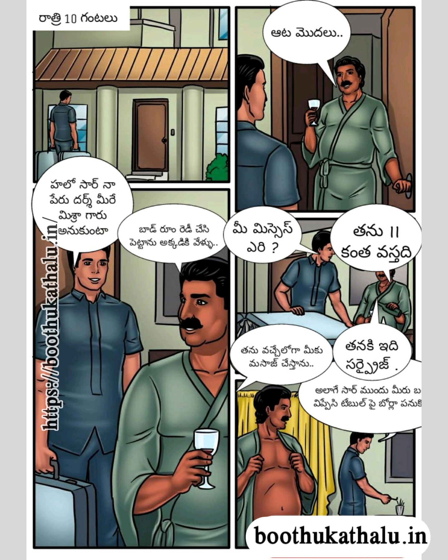 SAVITHA BHABHI EP 53 TELUGU COMICS SEX STORIES