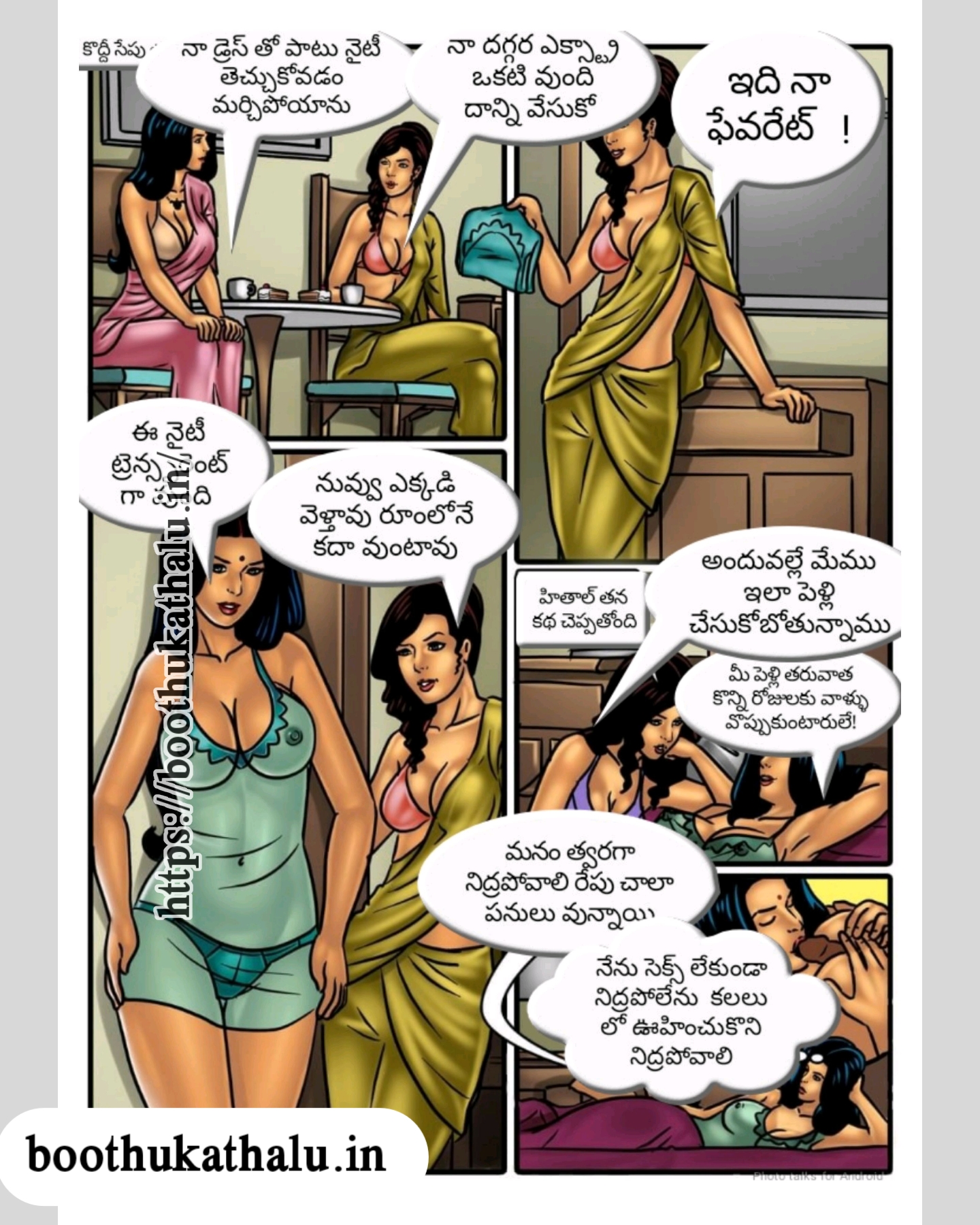 SAVITHA BHABHI EP 54 ALL TELUGU PORN COMICS