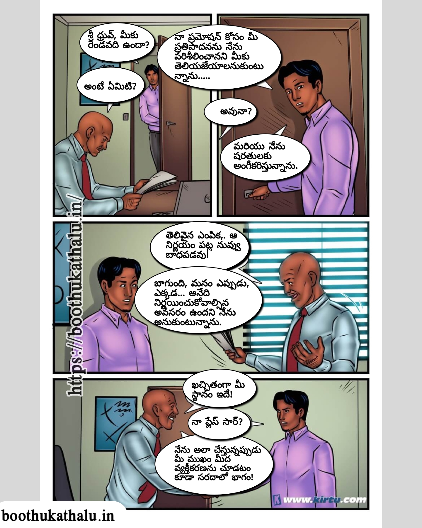 SAVITHA BHABHI EP 52 TELUGU COMICS SEX