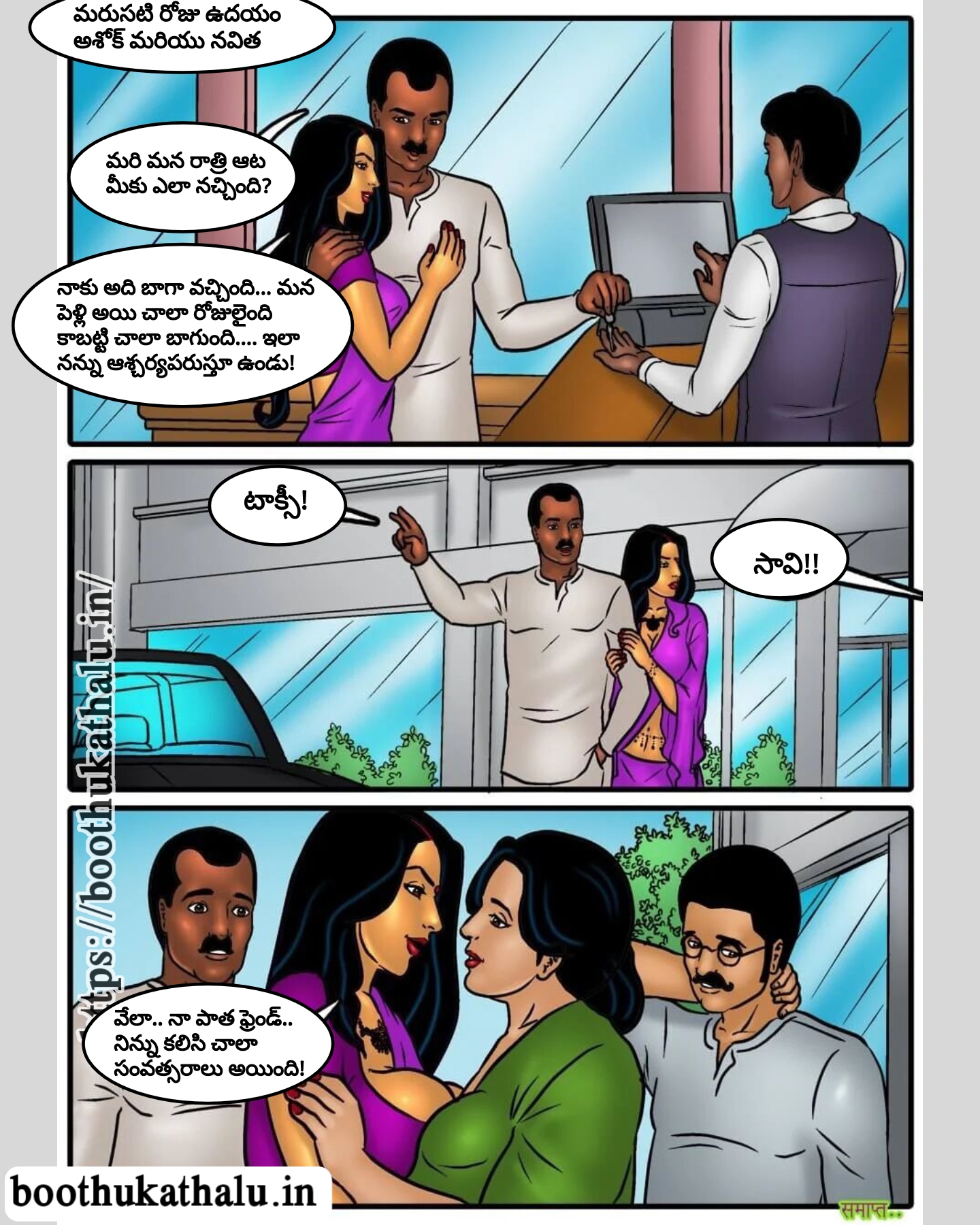 SAVITHA BHABHI EP 43 HENTAI COMICS