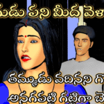 NEHA BHABHI TELUGU SEX EPISODE 1