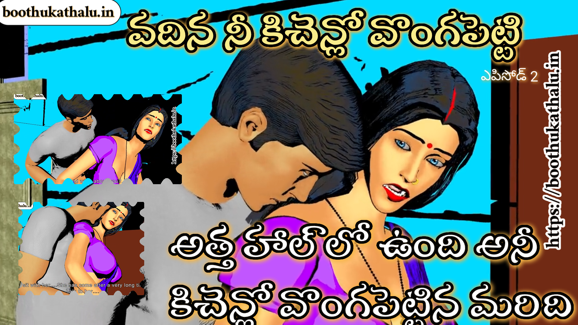 NEHA BHABHI TELUGU SEX EPISODE 2