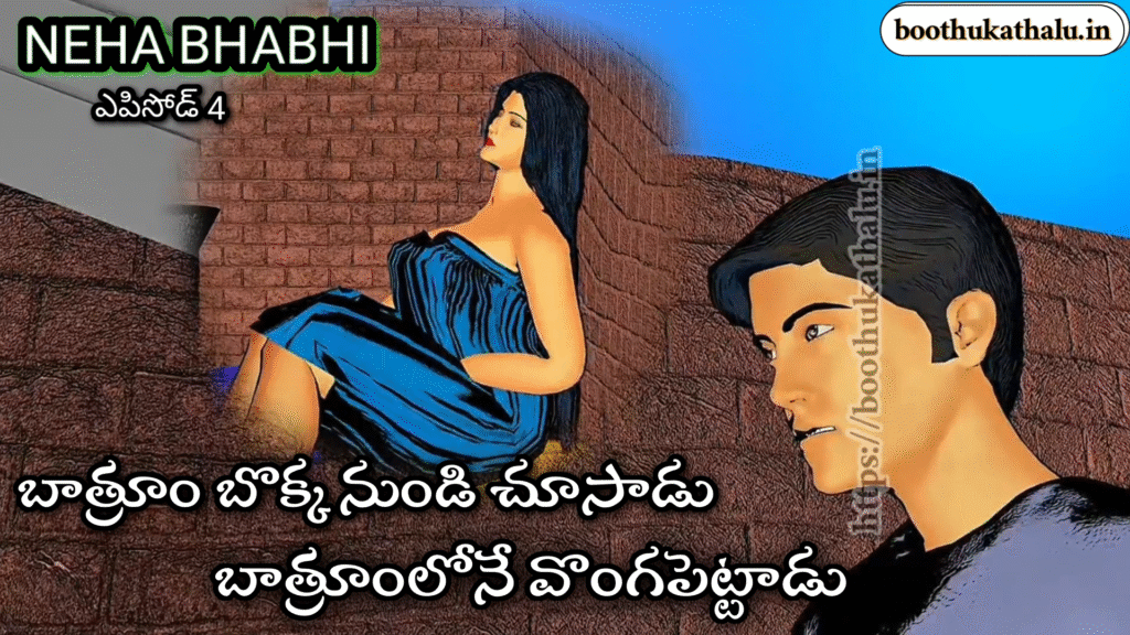 NEHA BHABHI EPISODE 4