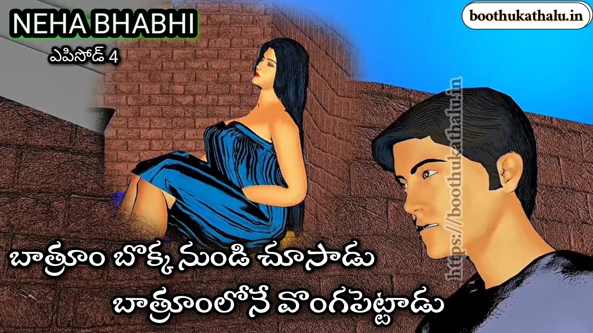 NEHA BHABHI TELUGU SEX EPISODE 4