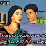 NEHA BHABHI TELUGU SEX EPISODE 5