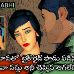 NEHA BHABHI TELUGU SEX EPISODE 6