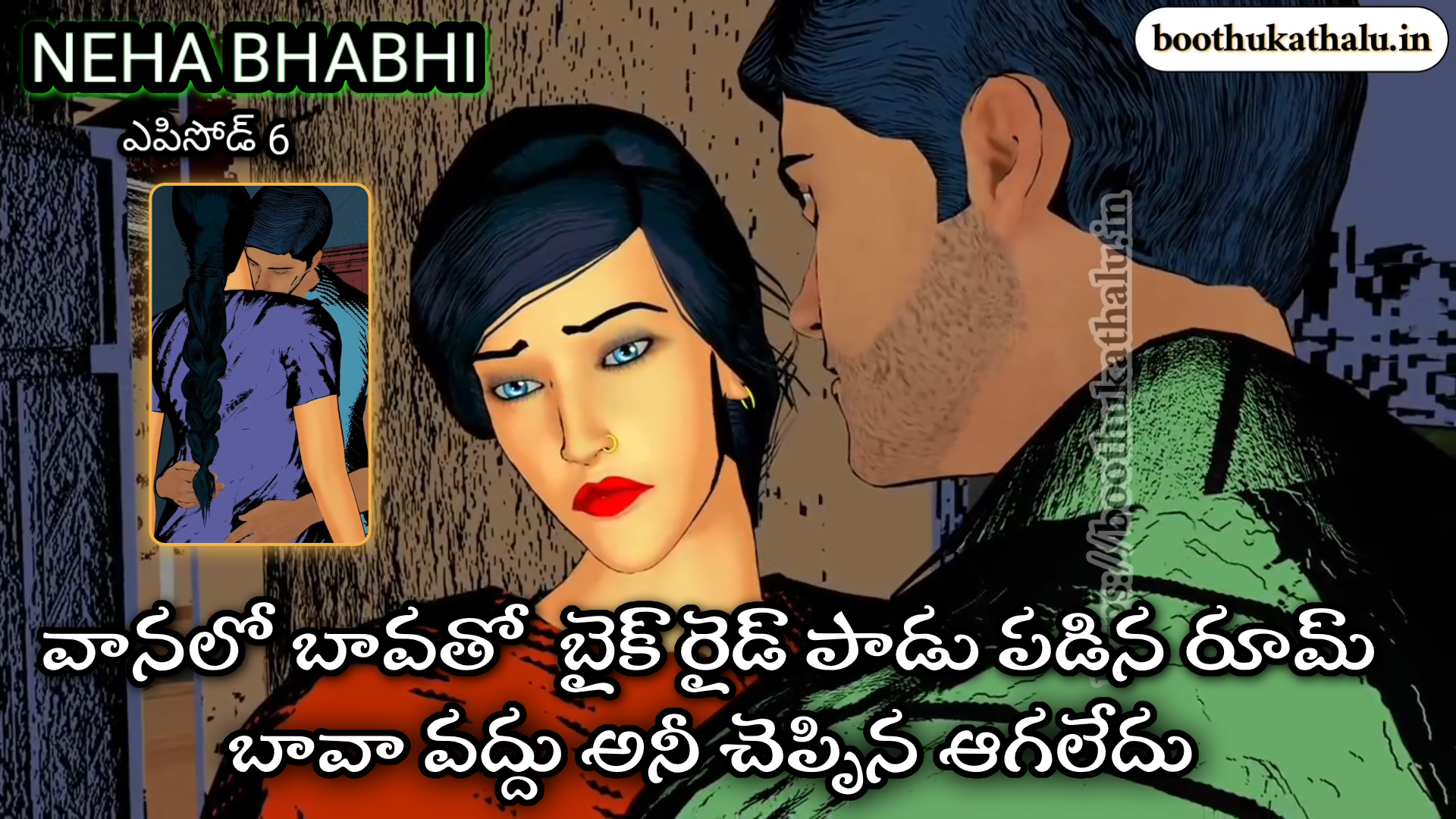 NEHA BHABHI TELUGU SEX EPISODE 6