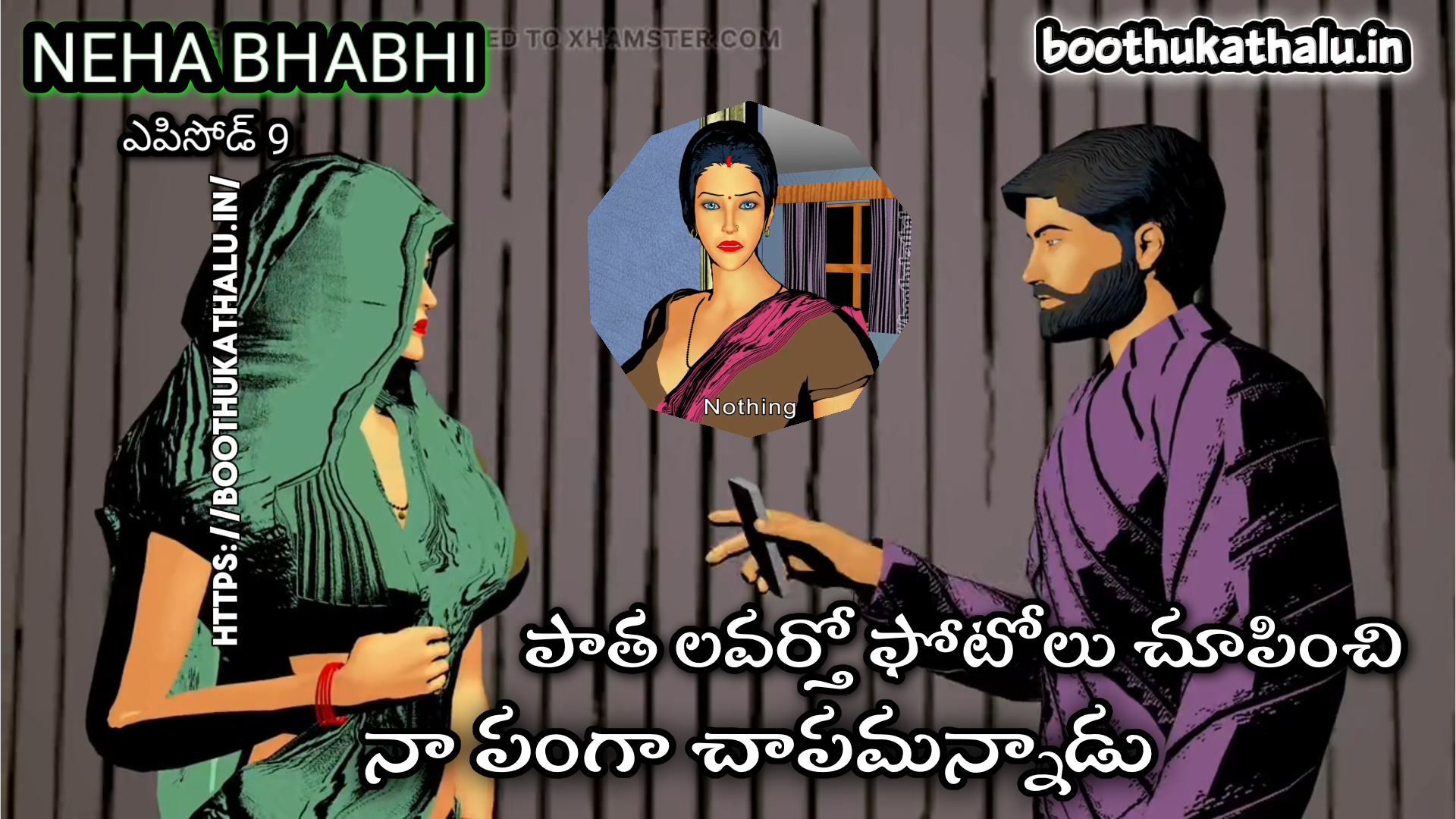 NEHA BHABHI EPISODE 9