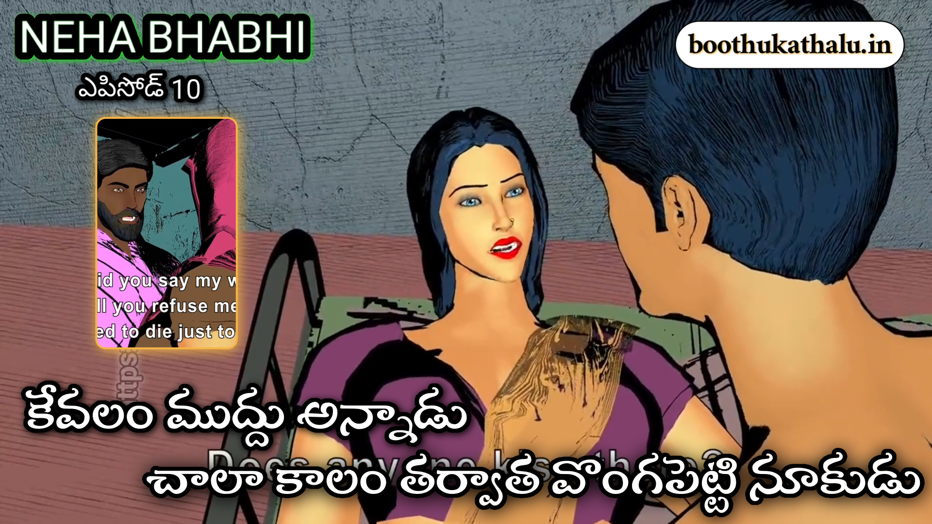 NEHA BHABHI SEX TELUGU VIDEOS EPISODE 10