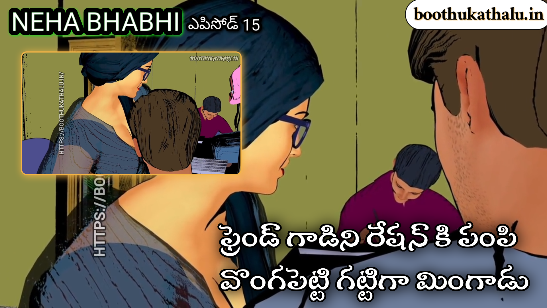 NEHA BHABHI TELUGU SEX VIDEOS EPISODE 15