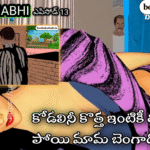 NEHA BHABHI SEX VIDEOS EPISODE 13