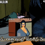 NEHA BHABHI TELUGU SEX VIDEOS EPISODE 16