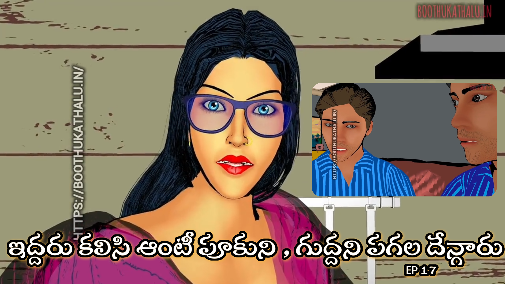 NEHA BHABHI TELUGU SEX VIDEOS EPISODE 17