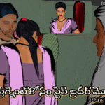 NEHA BHABHI TELUGU SEX VIDEOS EPISODE 18