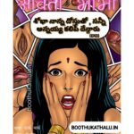 SAVITHA BHABHI EPISODE 55 TELUGU SEX COMICS