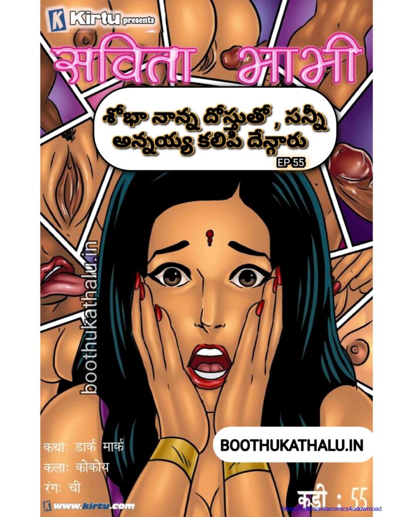 SAVITHA BHABHI EPISODE 55 TELUGU SEX COMICS